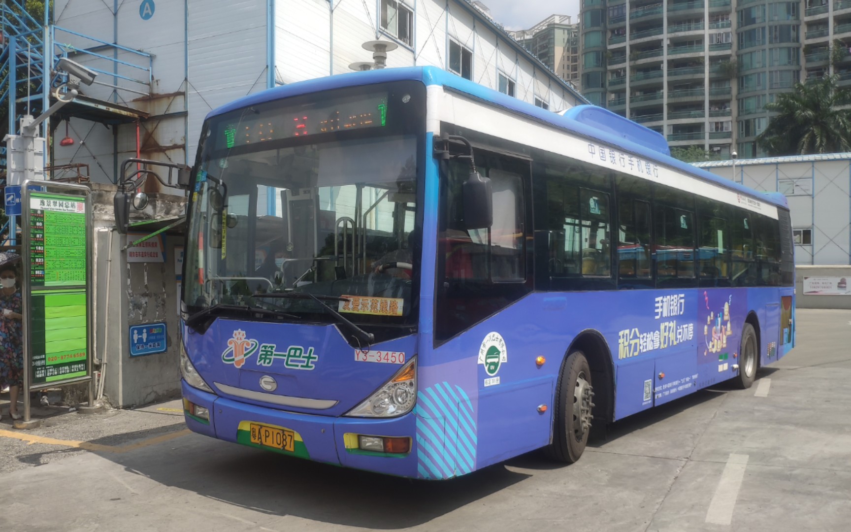 云乘车广州公交8路广汽插电的最后一天行驶