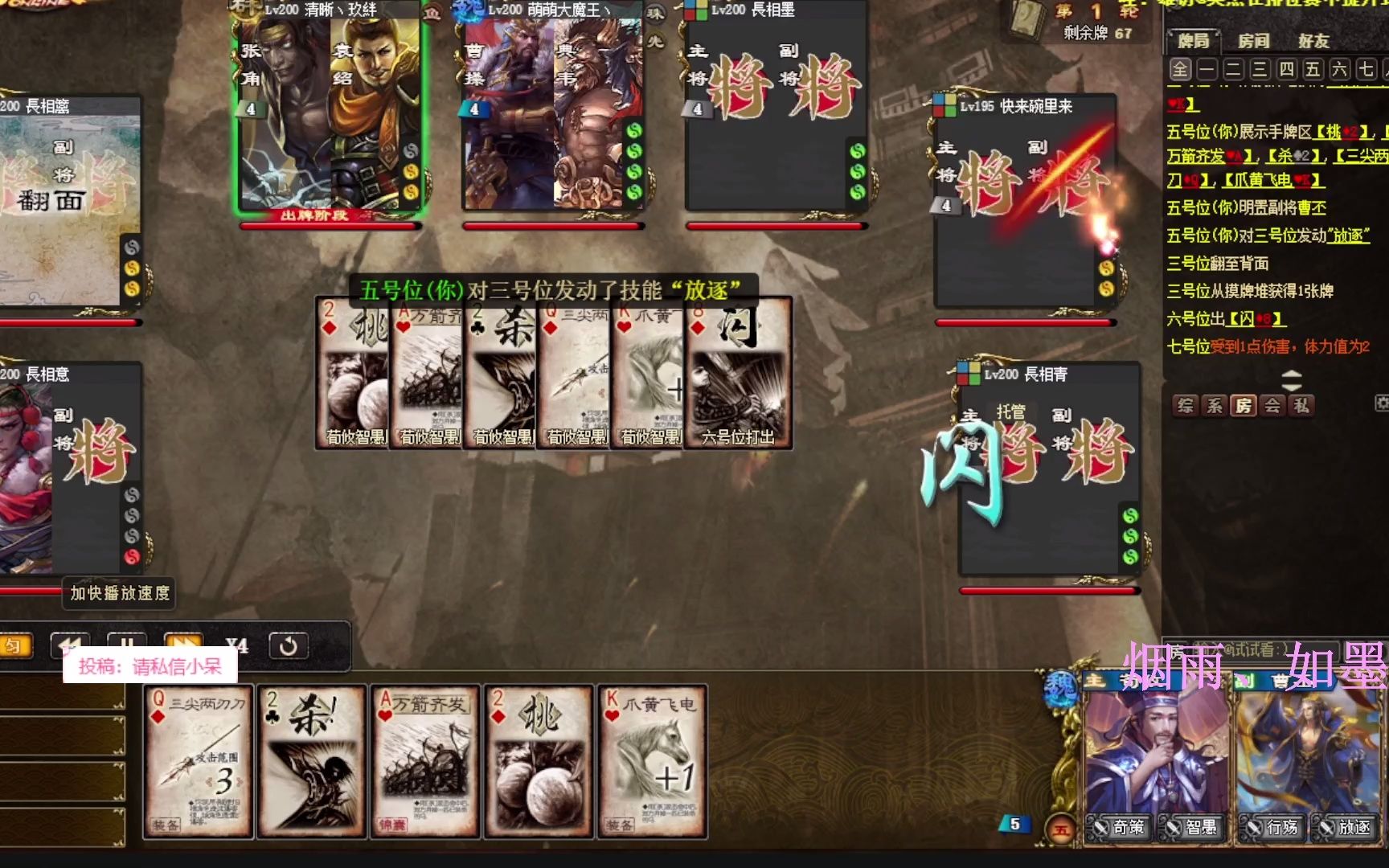 三国杀三个魏国刀尖舔血极限3v5