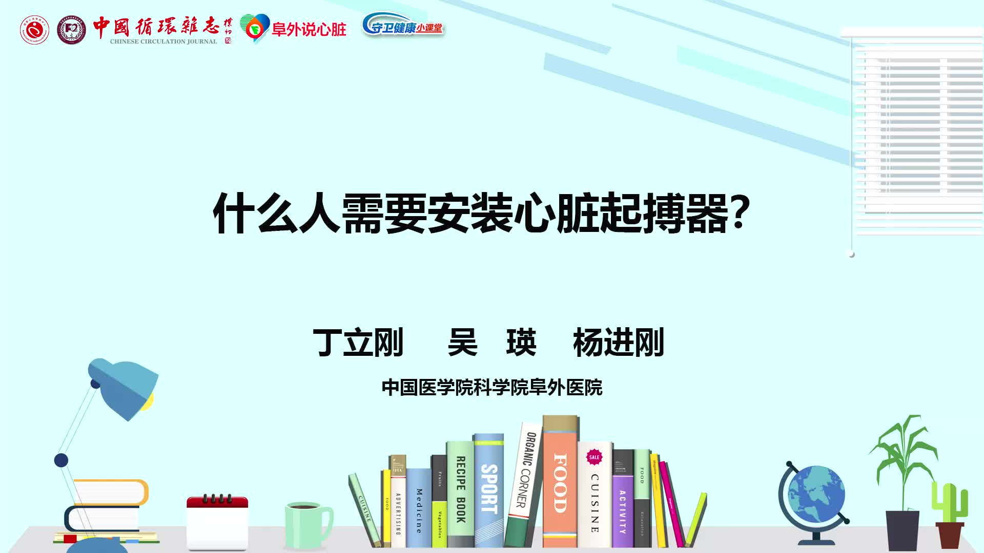 什么人需要安装心脏起搏器?哔哩哔哩bilibili