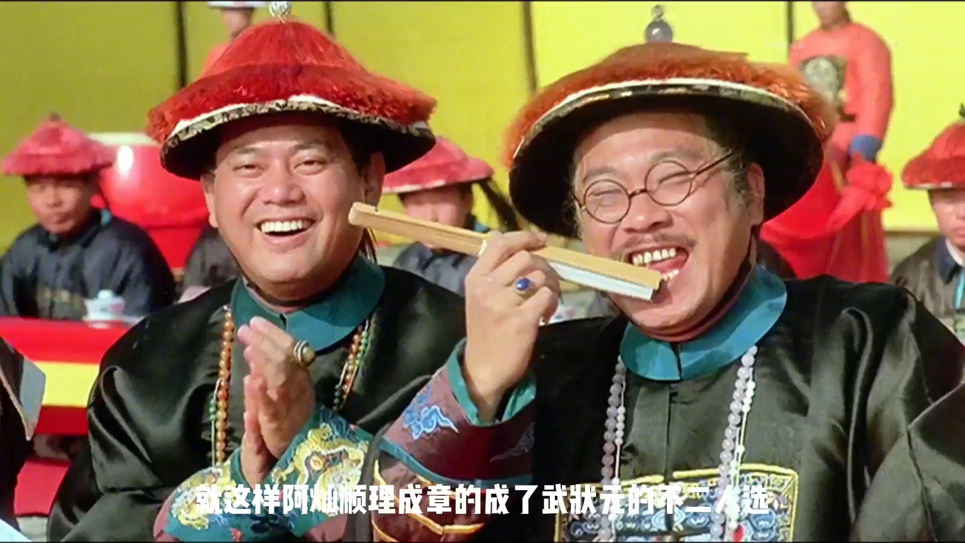 星爷经典《武状元苏乞儿》第二集