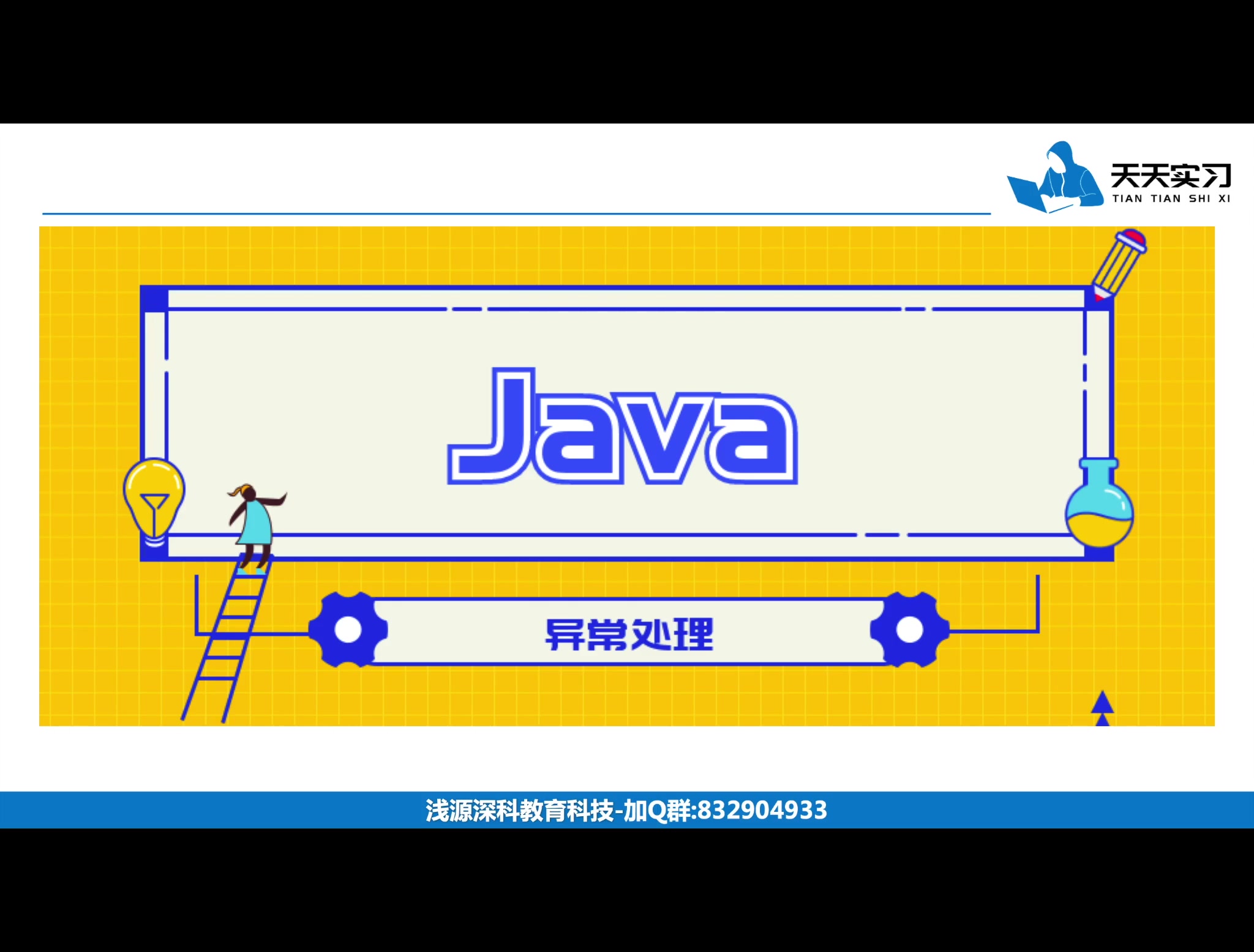 Java异常处理入门至精通哔哩哔哩bilibili