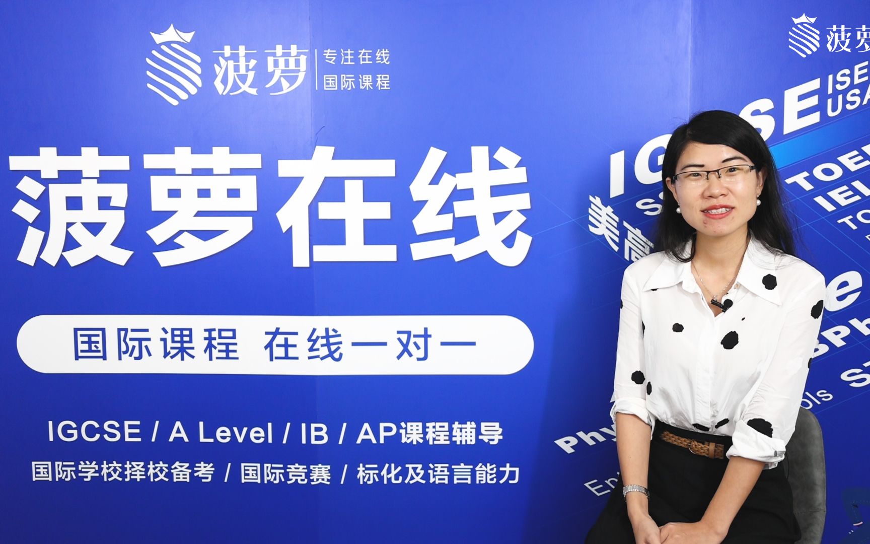 菠萝在线金牌英语老师—emily