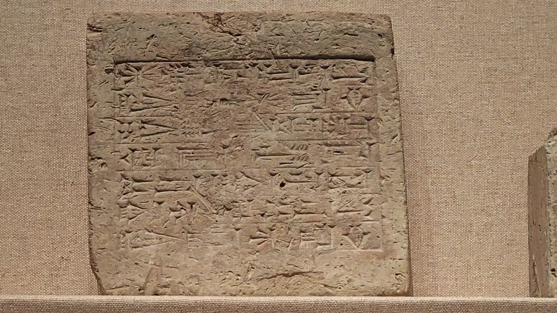 古代两河流域尼布甲尼撒二世时期楔形文字泥板