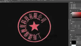 ps抠印章 ps印章抠图 ps抠文件章 ps怎么抠印章 ps快速抠红章 ps印章制作教程
