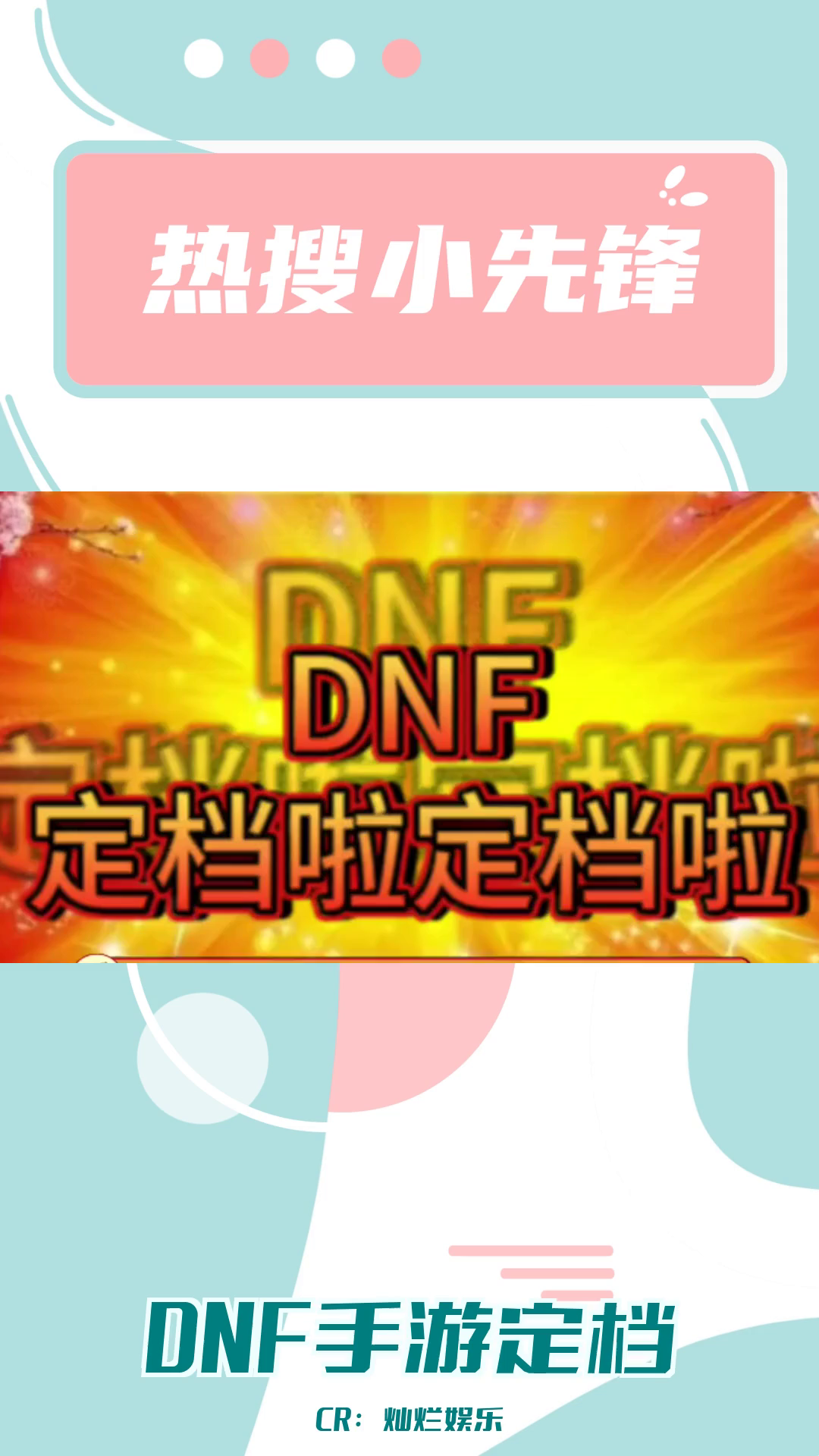 DNF手游终于官宣定档5月21日上线!哔哩哔哩bilibili