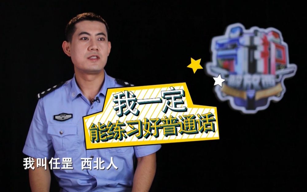 守护解放西警察任罡图片