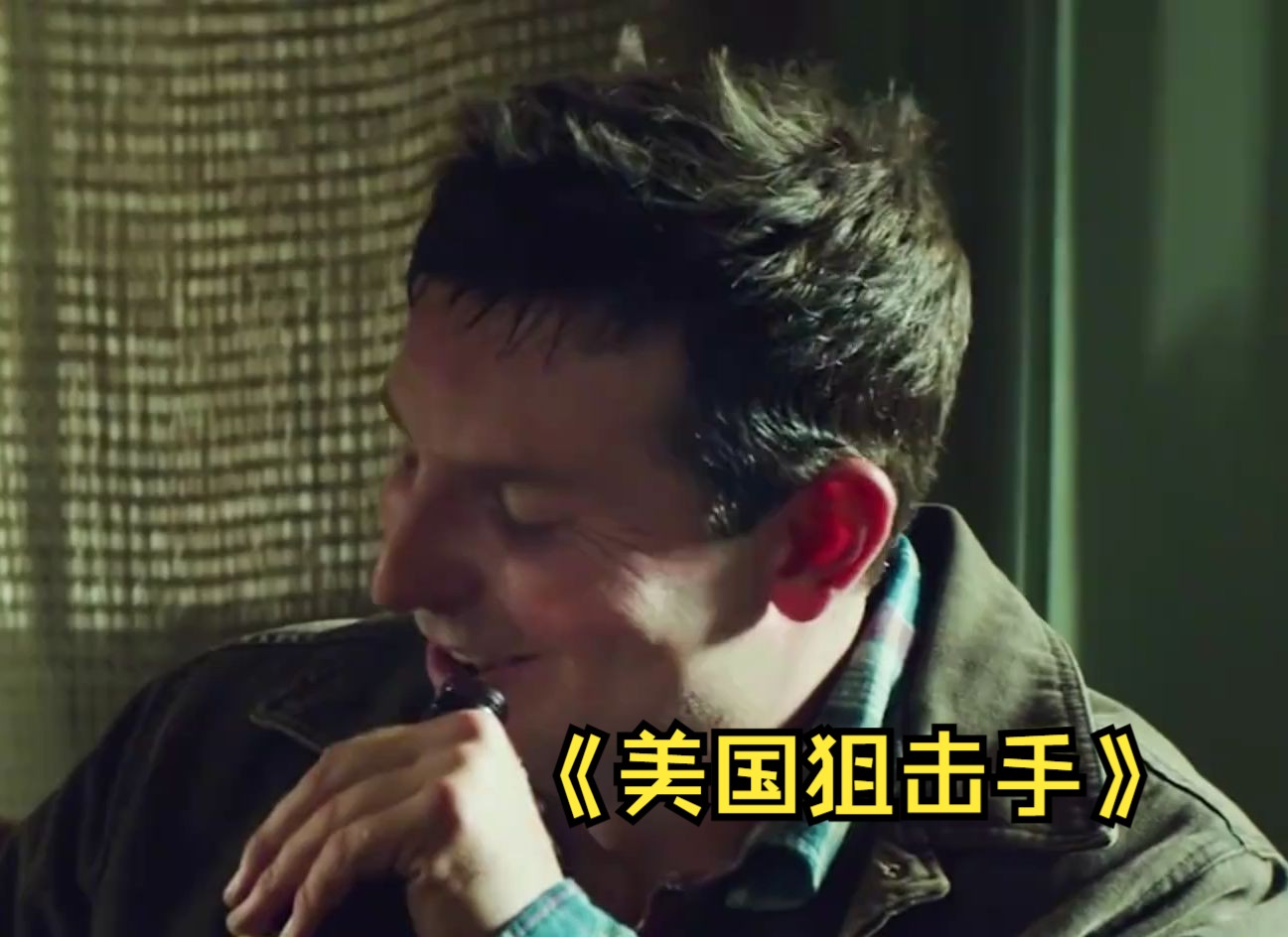 ①德州牛仔远赴战场,从菜鸟新兵成长为传奇狙击手《美国狙击手》