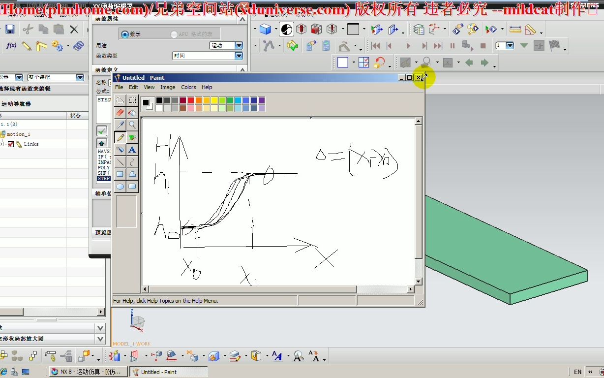 PLM之家UG NX运动仿真原创视频  11.1(3) 运动函数step函数哔哩哔哩bilibili