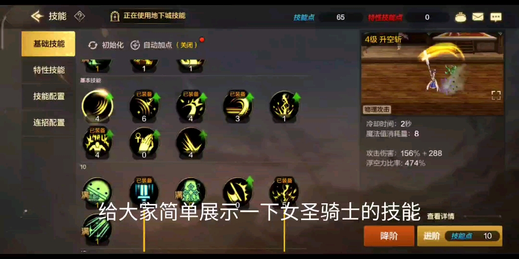 dnf手游新职业奶妈技能展示