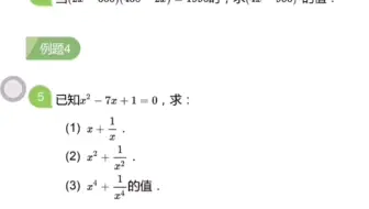 七下乘法公式推导及例题讲解第三集