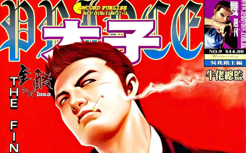 古惑仔韩国黑帮猛龙过江单挑太子太子勾义嫂太子外传前序