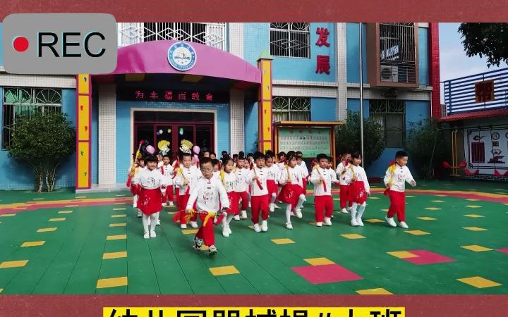 [图]儿童少儿幼儿园幼儿园器械操#大班《霸王鞭操》推荐