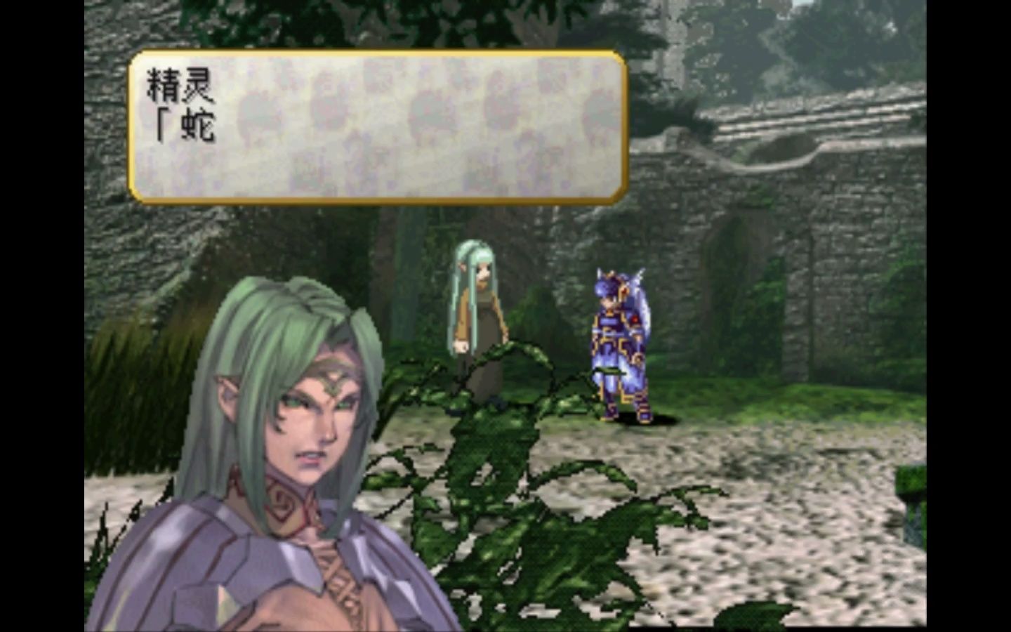 [图]北欧女神传(Valkyrie Profile) (50)精灵之森