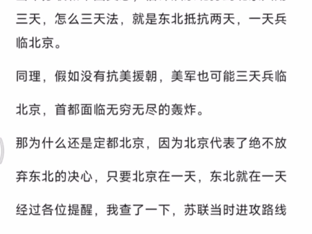 天涯顶级神贴:朱棣把首都迁到北京是不是一招臭棋?哔哩哔哩bilibili