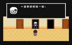 Download Video: Undertale 没想到约会也能约错人？