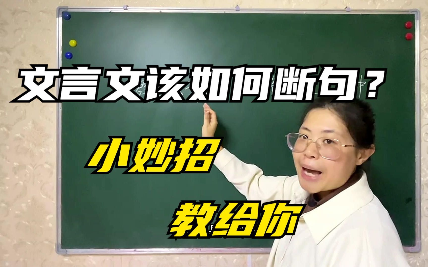 文言文该如何断句?轻松两步,语文学习不烦恼哔哩哔哩bilibili