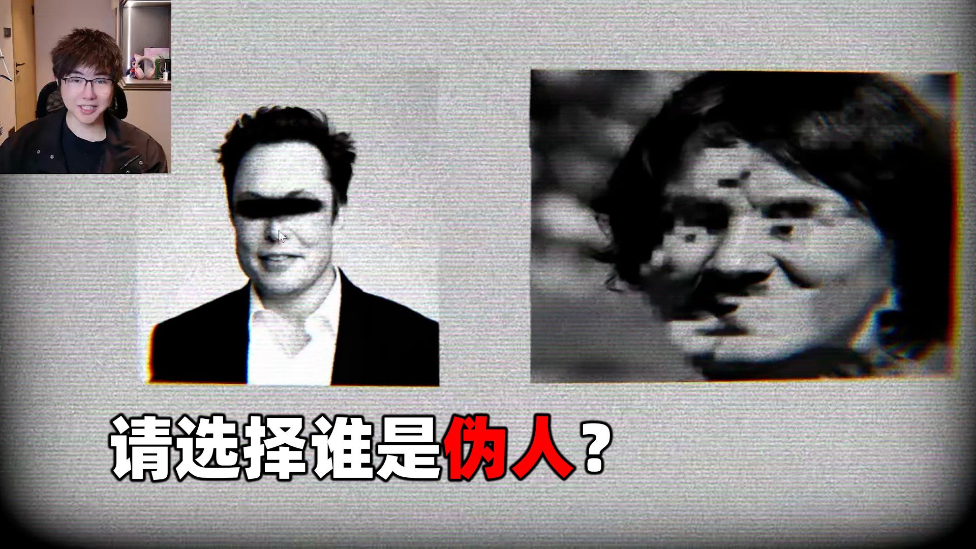 请找出谁是伪人(不是左上角)-神戳戳的苏神-神戳戳的苏神-哔哩哔哩视频