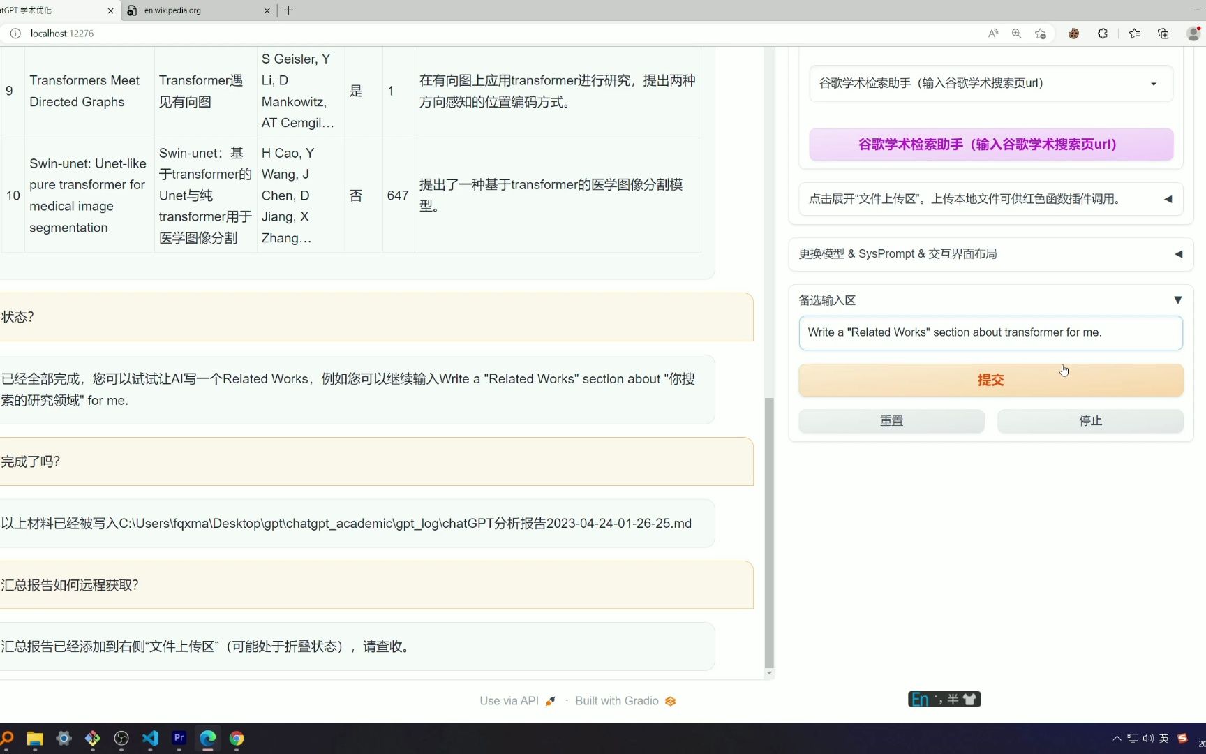 学术chatgpt一键聚合文献+写RelatedWorks【chatgptacademic】哔哩哔哩bilibili