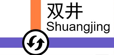 软件市轨道交通自制双井报站哔哩哔哩bilibili