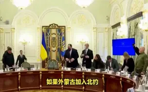 Скачать видео: 蒙古网友提问：如果外蒙古宣布加入北约，他会像乌克兰一样挨打吗