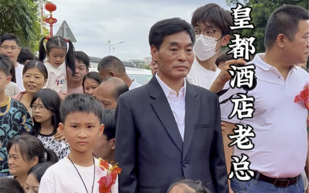 两英皇都酒店老总