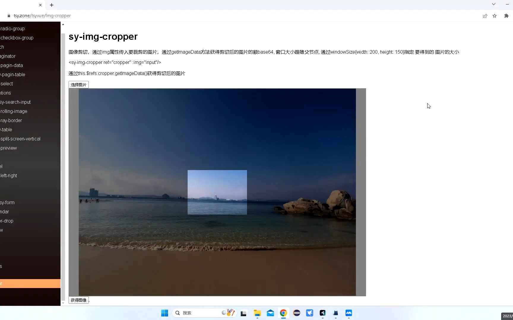 vue3的图片裁剪工具哔哩哔哩bilibili