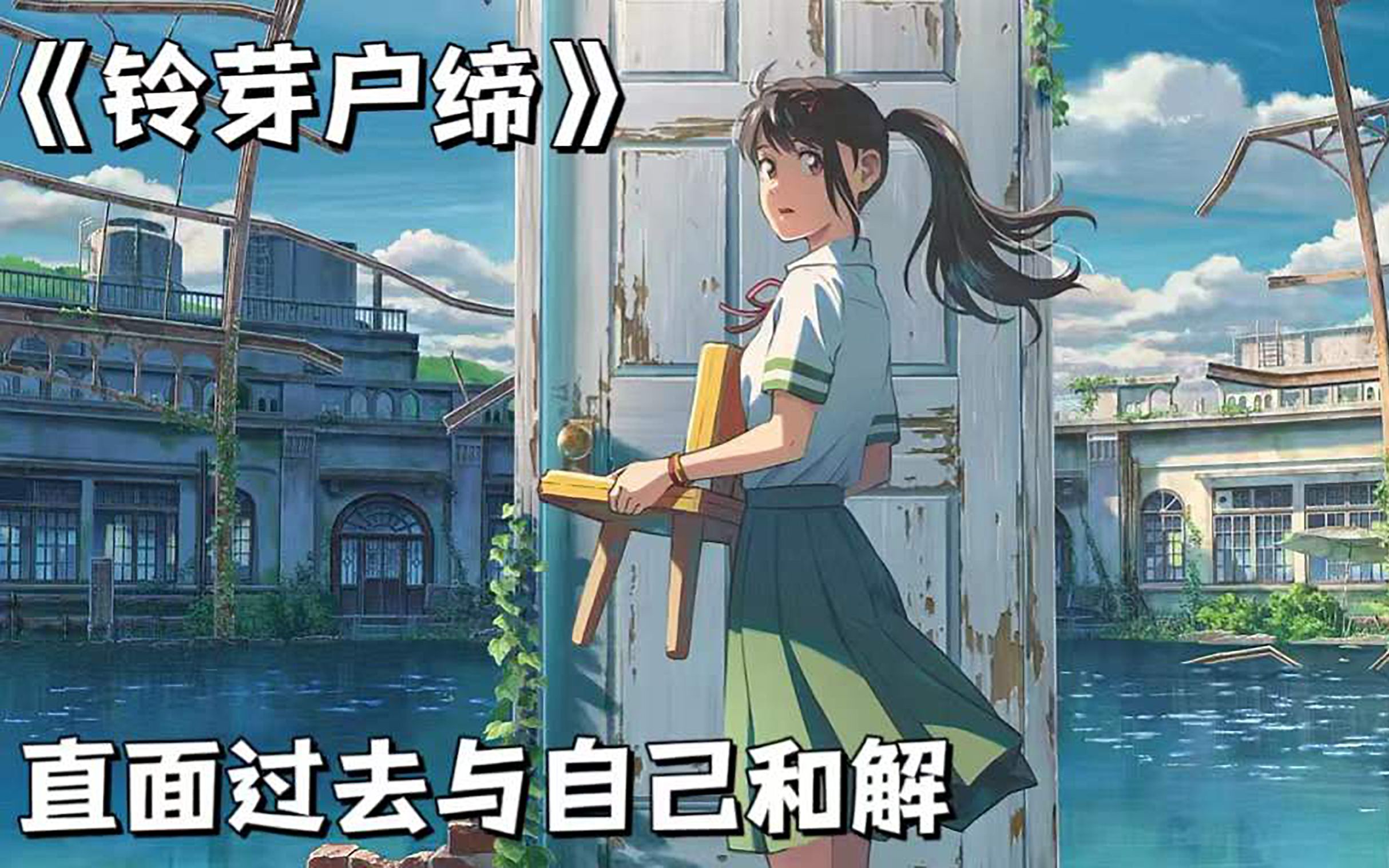 少女的成长是平息内心的山崩地裂哔哩哔哩bilibili