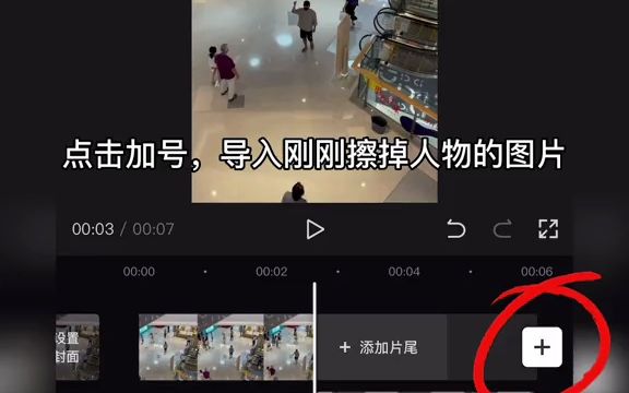 [图]97剪映教程 时间静止术教程，打个响指把周围的人都定住，只有自己能动_视频简介有素材和全套教学