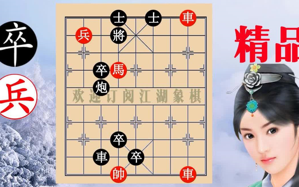 象棋名手小鬼推磨象棋名局大全阎王好见小鬼难缠