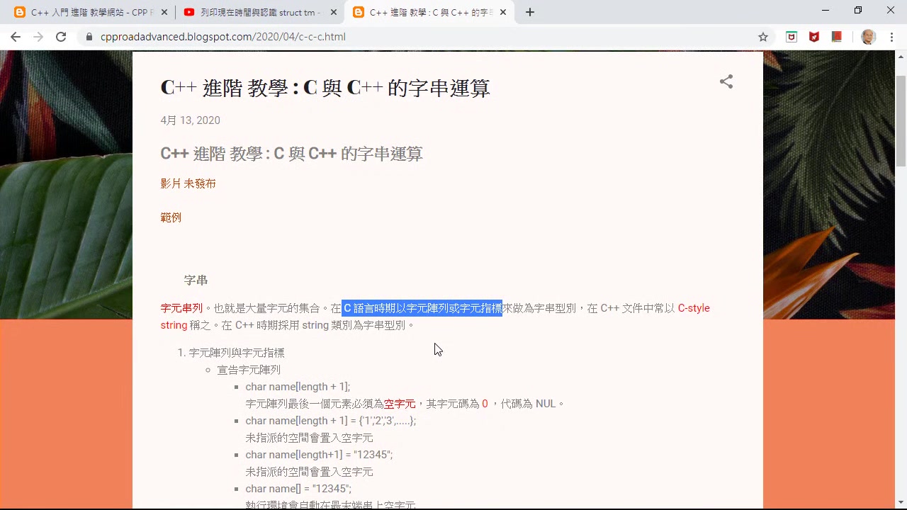 CPP学习之路 | C++ 进阶教学哔哩哔哩bilibili