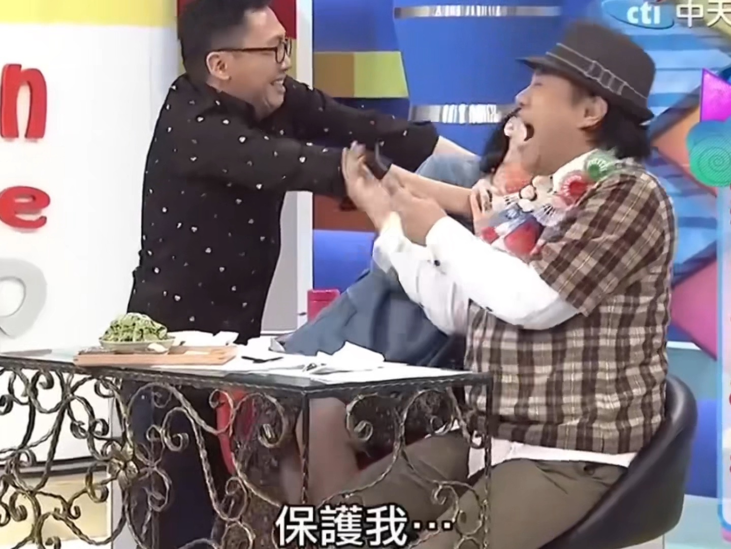 康熙来了赵正平掐小s脖子