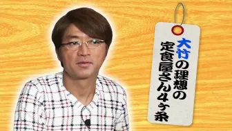 内村さまぁ ず 哔哩哔哩 Bilibili
