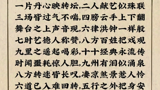 惊闻噩耗,转坛老艺人孙文学前辈逝世,特发此文,悼念老先生哔哩哔哩bilibili