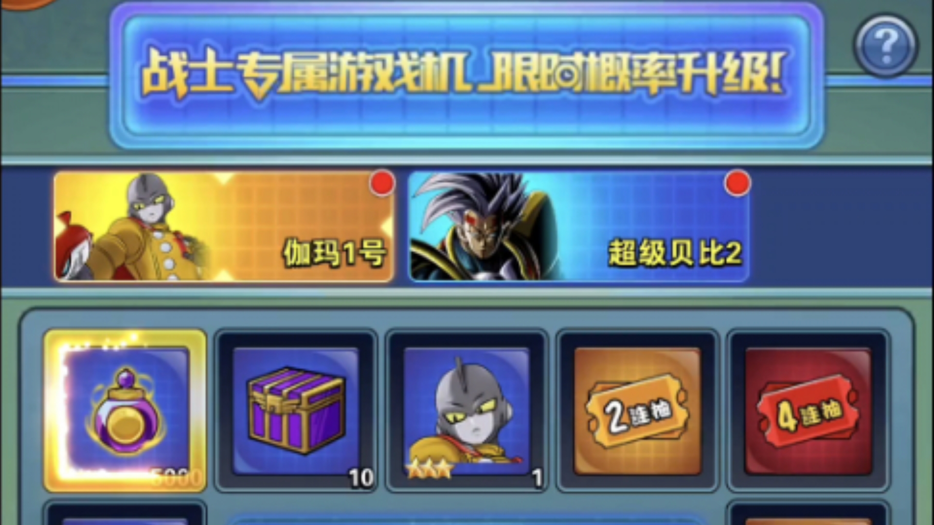 龙珠激斗最新游戏机(龙珠激斗游戏机2021时间表)