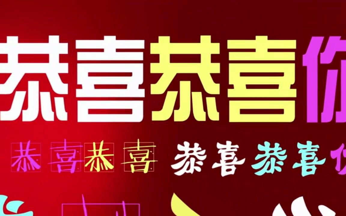 [图]那些听到就想回家过年的歌曲