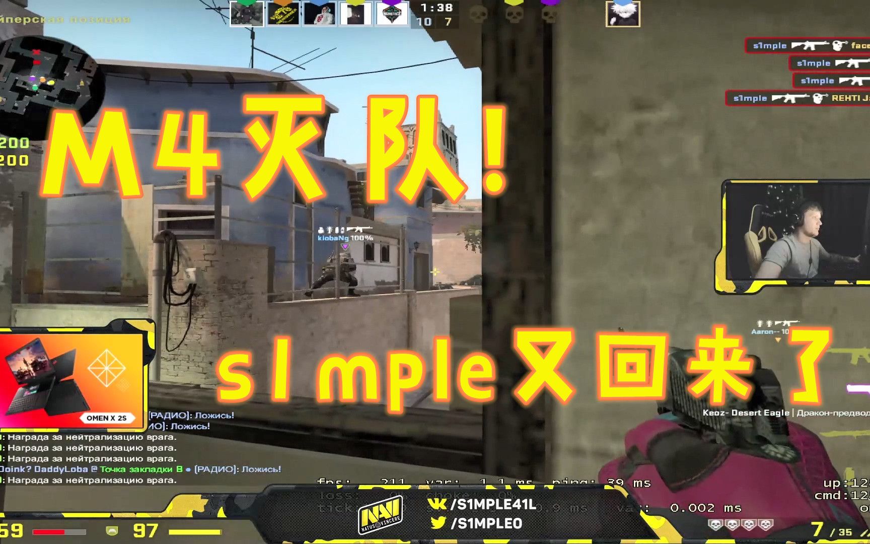 cs:go 職業選手simple 簡單男孩 csgo