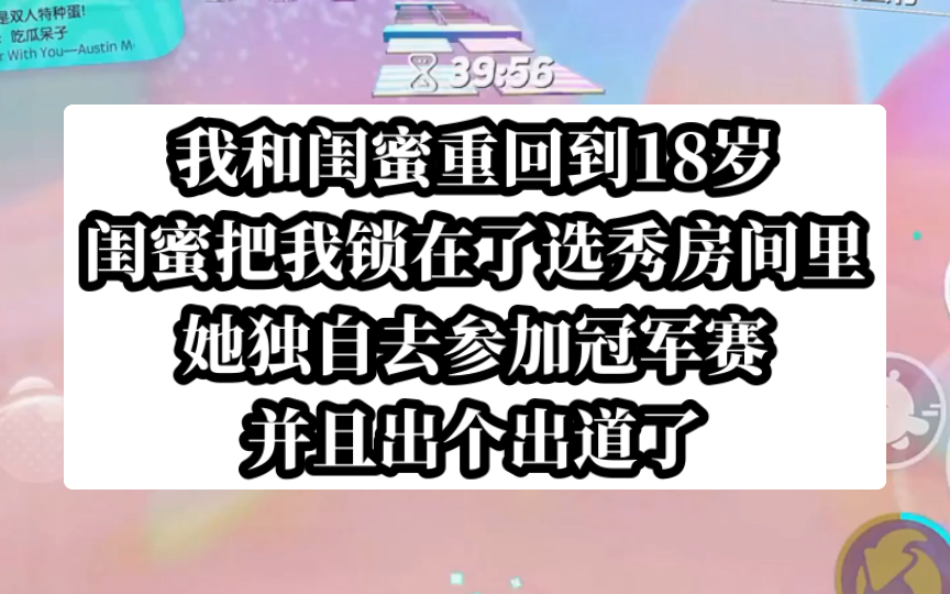 [图]本应使我星光出道的人生被闺蜜夺走后，我靠自己发家致富了。今日头条小说《夺命发达》