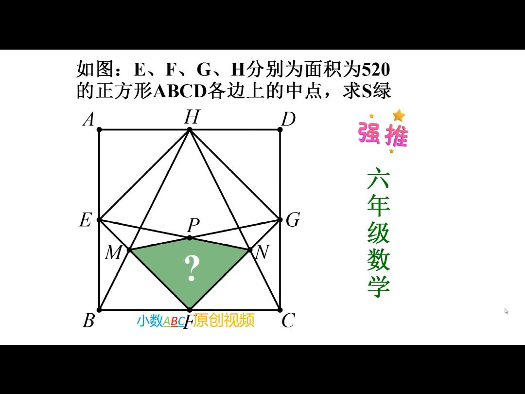 六年级数学重难点突破（几何）的简单介绍