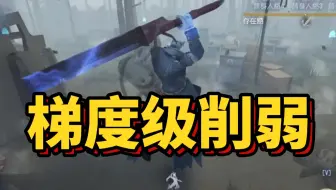 e总测试博士削弱 前摇变长可目押飞轮