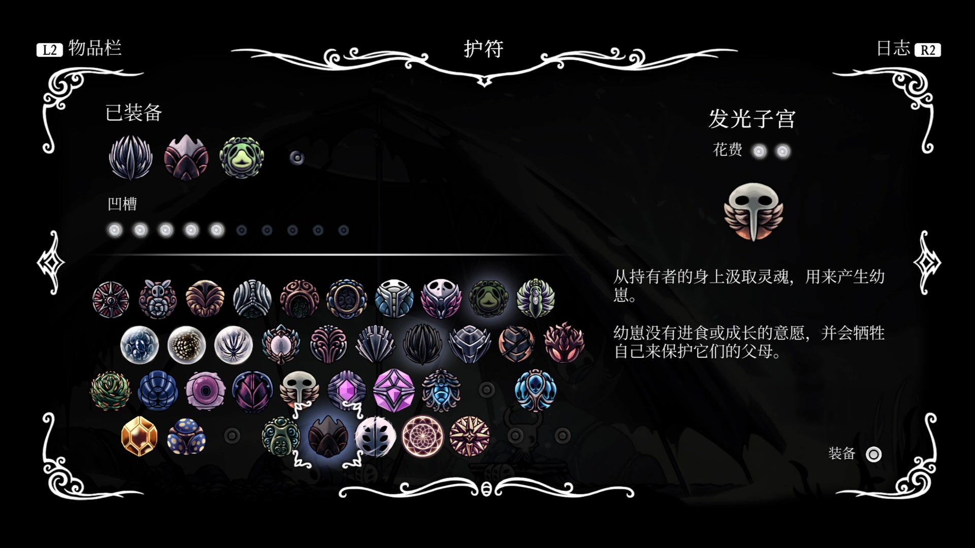 苦手の空洞骑士一周目纯粹骨钉第二次大黄蜂国王印记x1
