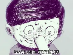 Download Video: 男孩长了一根奇怪的鼻子，接触物体时可以探索物体的结构成分！