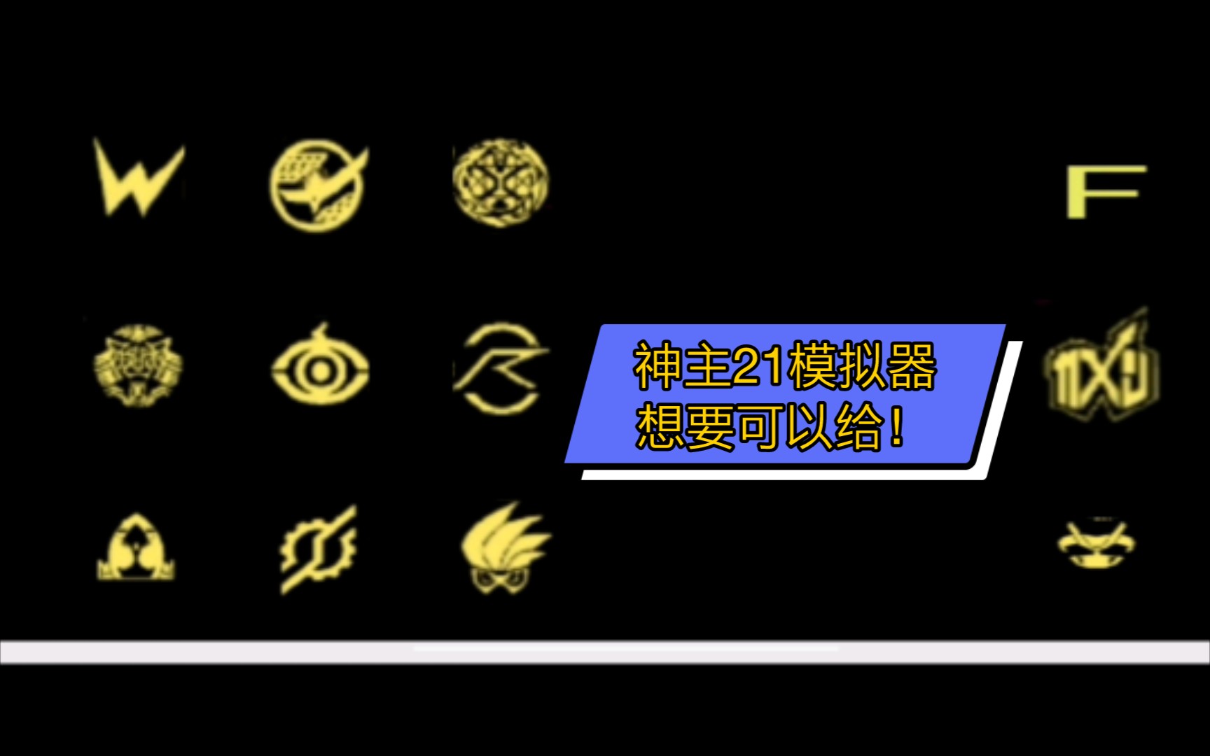 活动作品假面骑士decade新神主21模拟器