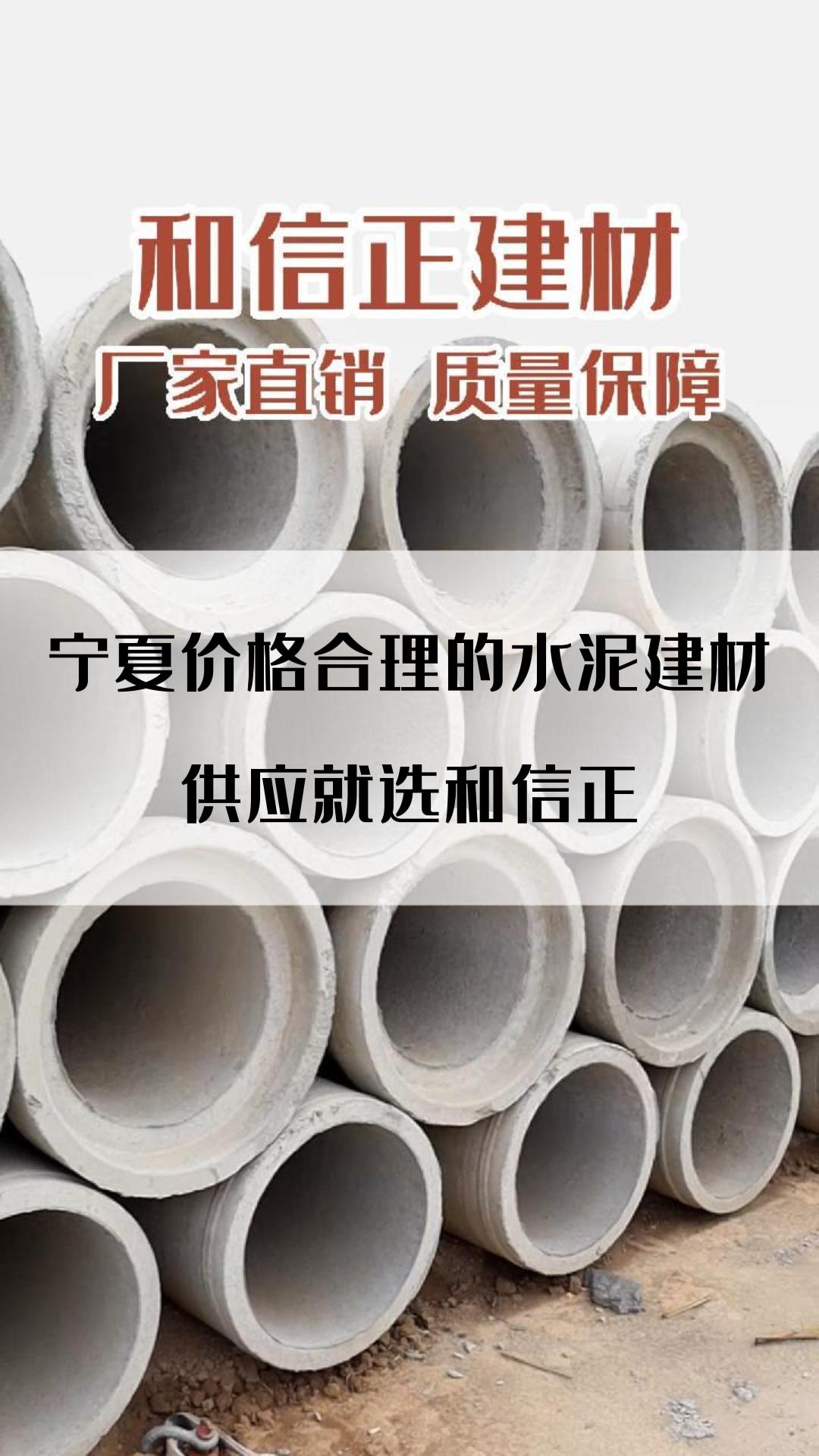 水泥建材供應 水泥製品生產廠家