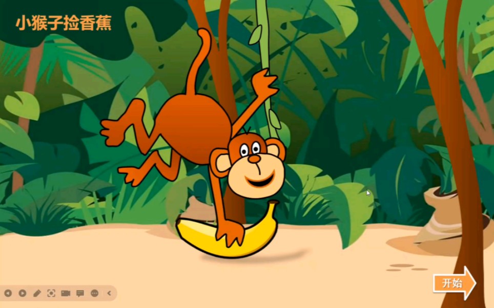 ppt小游戏课件制作教程—小猴子捡香蕉1