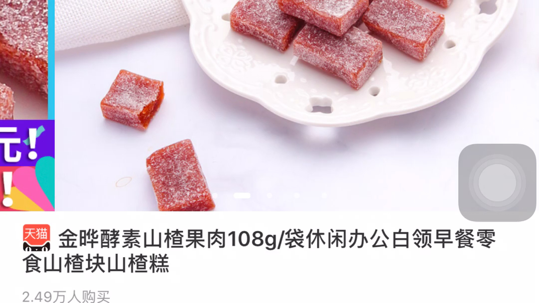 l金晔酵素山楂果肉108g/袋休闲办公白领早餐零食山楂块山楂糕