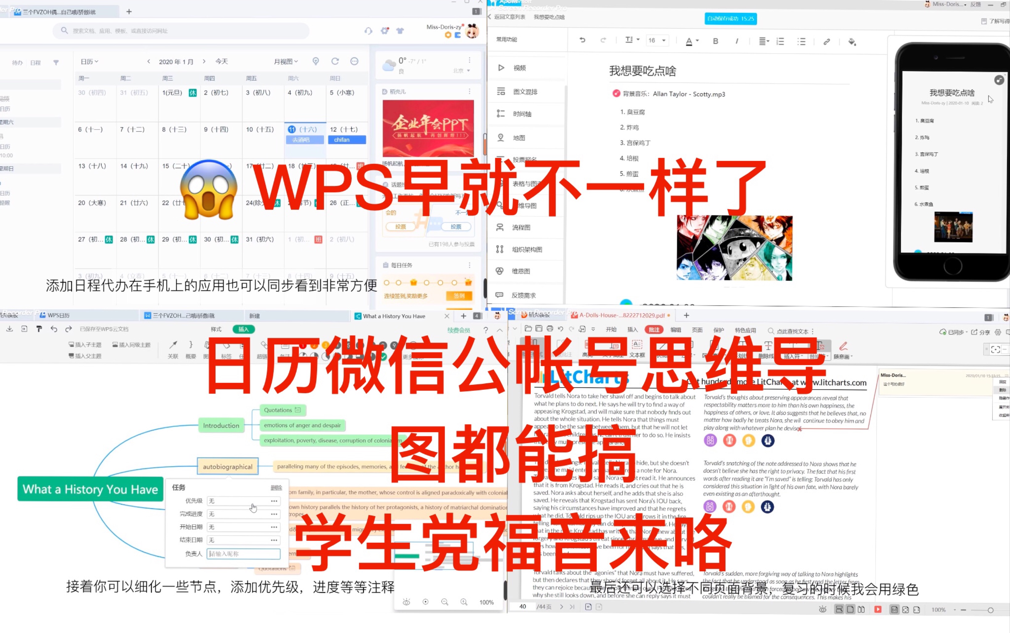 我用WPS学习?还用它写微信公众号发起活动?还可以添加日程待办?学生必备&工作必备哔哩哔哩bilibili