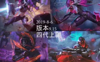 源计划宇宙皮肤总览