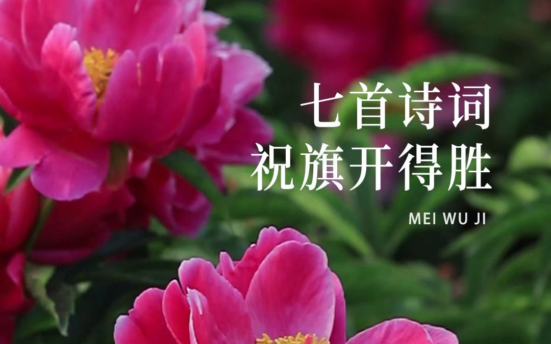 [图]七首诗词高考祝福诗词，衷心祝福所有的考生：旗开得胜，金榜题名！