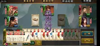 Download Video: 《极略三国》最新武将刘焉试玩