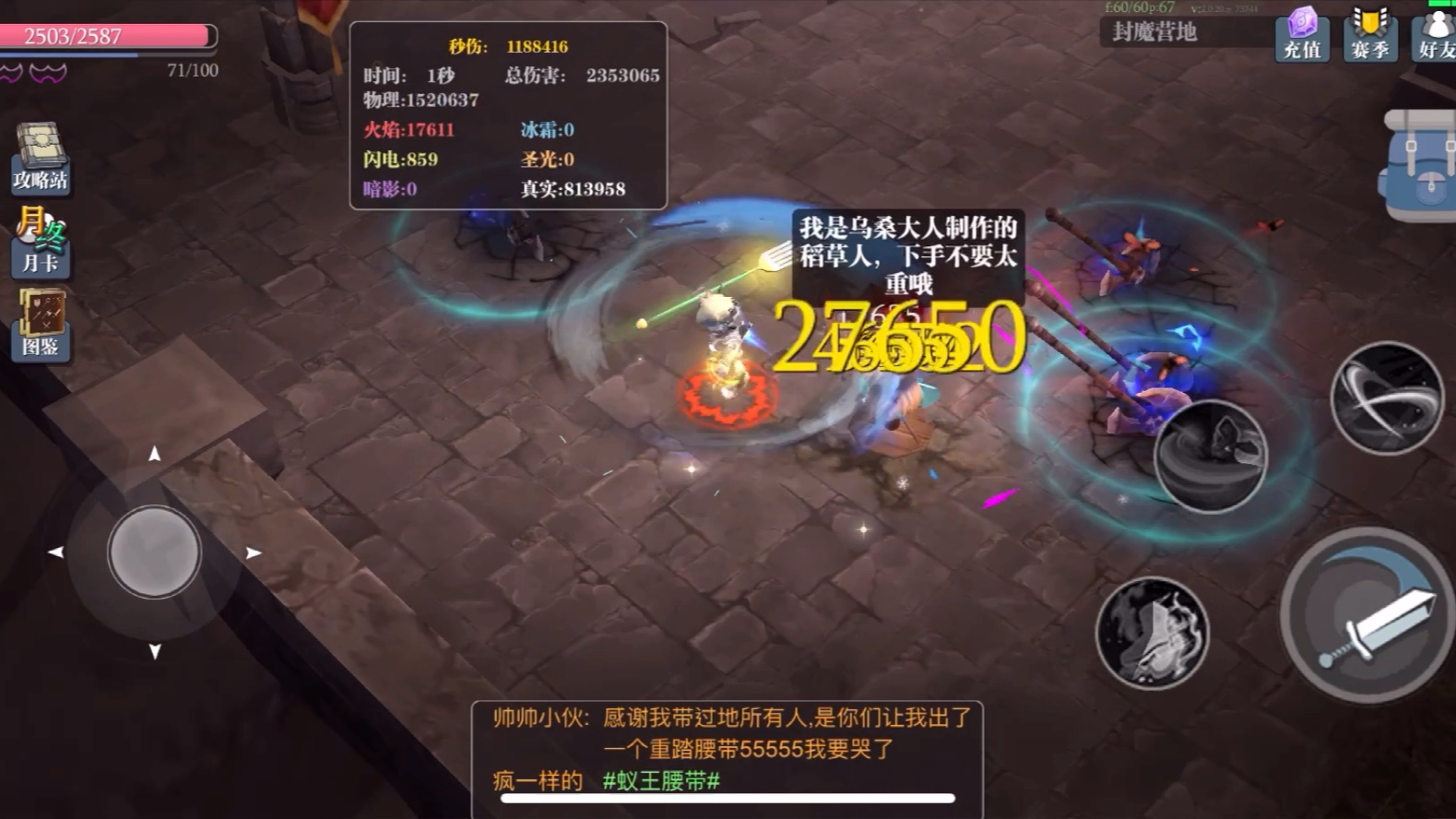 魔渊之刃,翼飞冲天,极致演绎